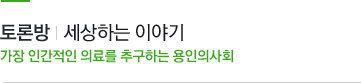 토론방